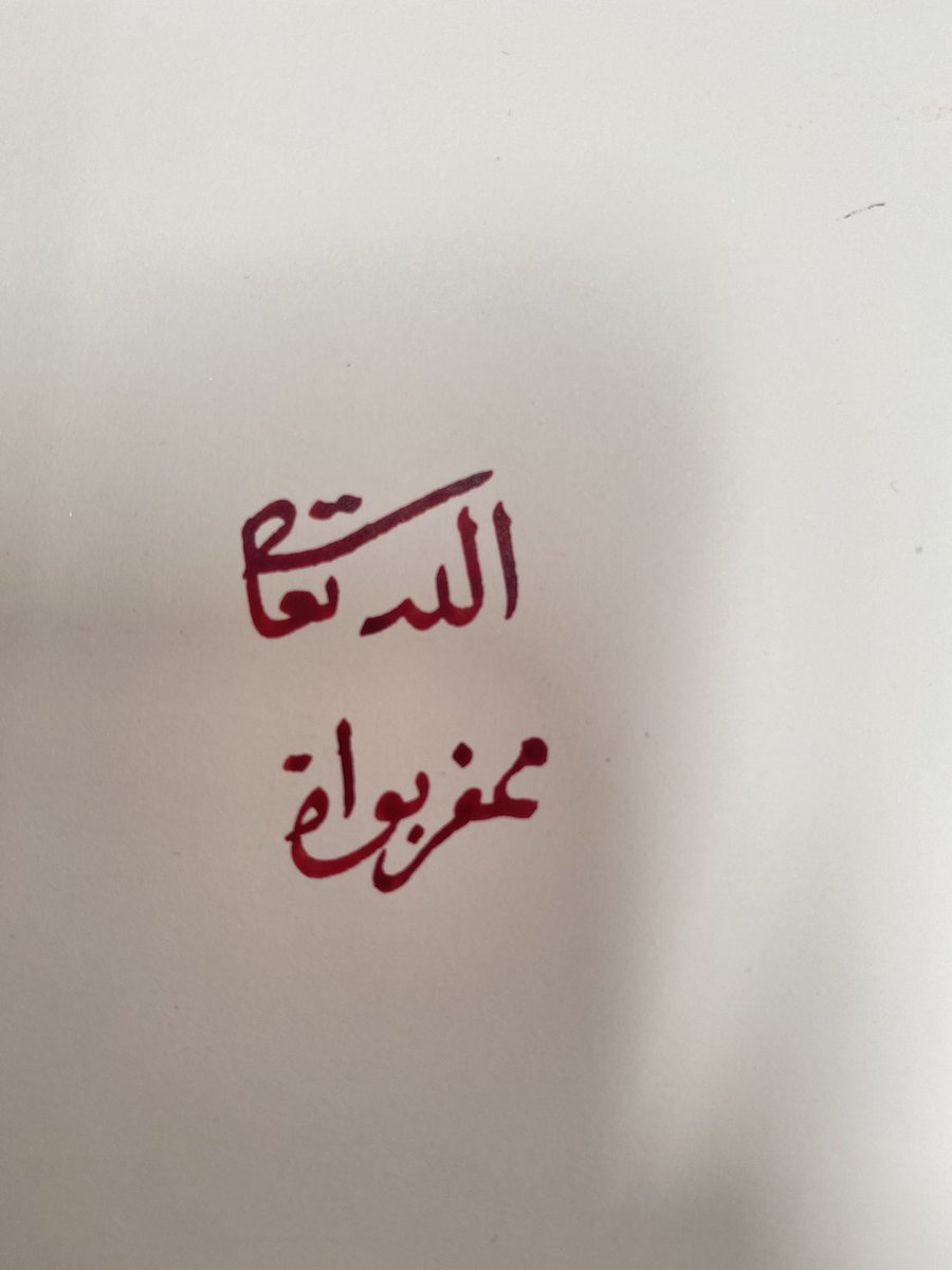 Hari ini saya menekap tulisan daripada Kitab Tuhfat al-Nafis Terengganu. Lihatlah identiti dan keunikan tulisan Melayu terdahulu.