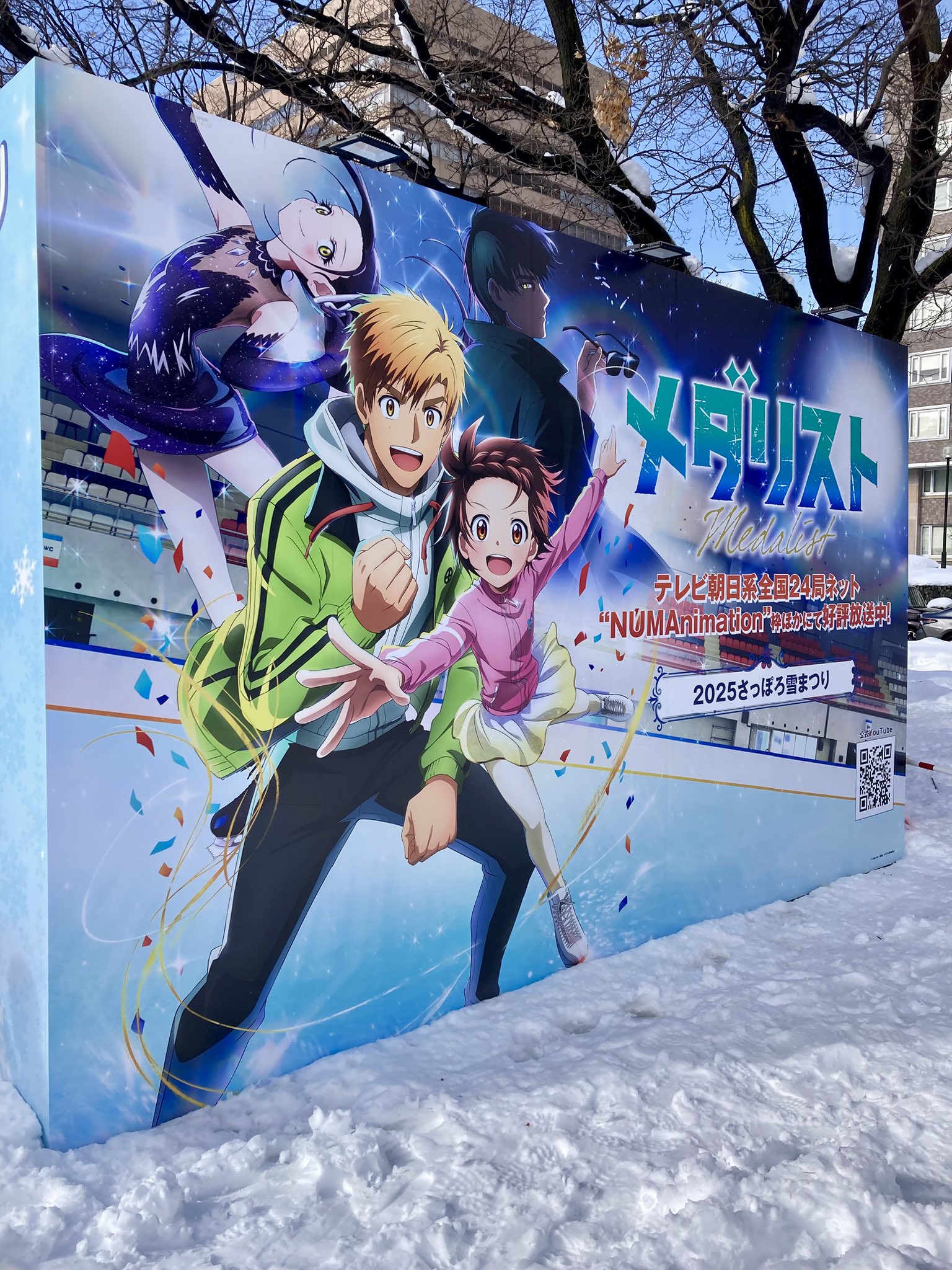 メダリスト』TVアニメ公式⛸🏅 on X: 