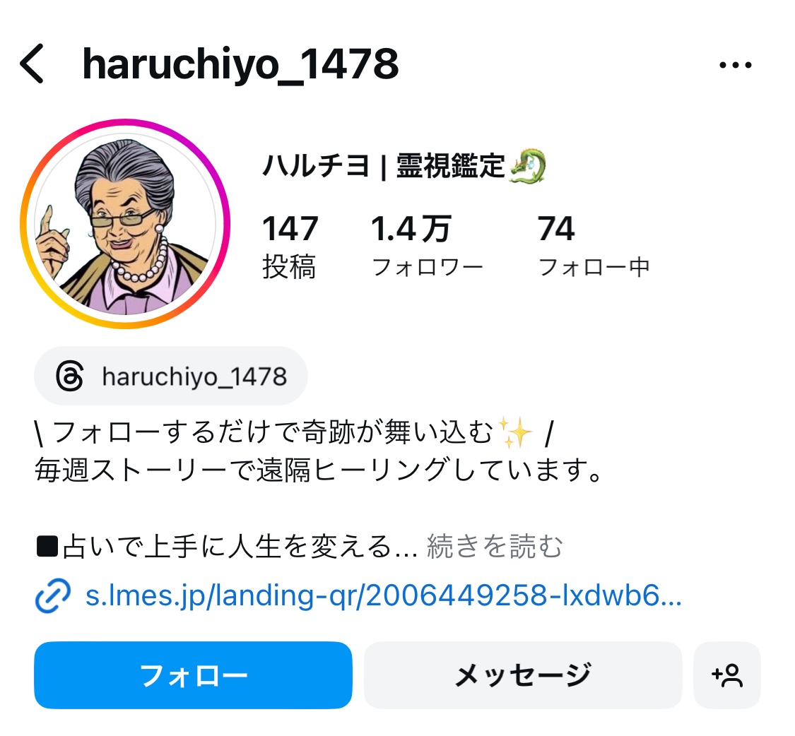 ハルチヨ tweet media