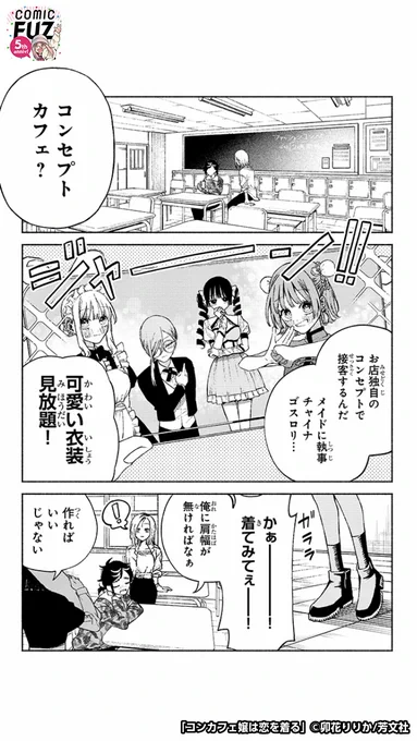 ファッションデザイナー志望の少女が、とある女の子との出会いで変わっていく話(2/6)

#マンガが読めるハッシュタグ
#コンカフェ嬢は恋を着る
#COMICFUZ
#PR

続きはCOMIC FUZで↓
▼iOS
https://t.co/HaS31tEmx1
▼Android
https://t.co/cR9xUHq0yZ 