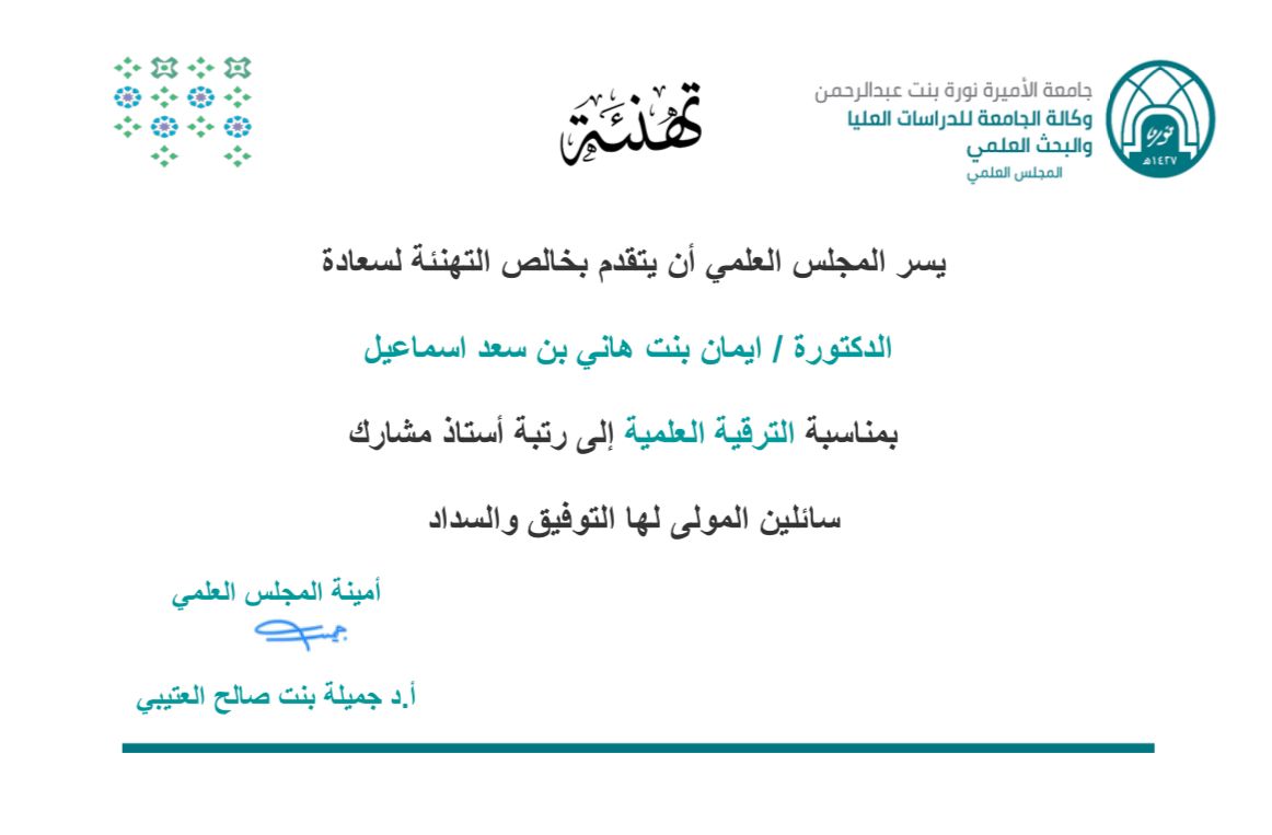Dr. EmanIsmail tweet media