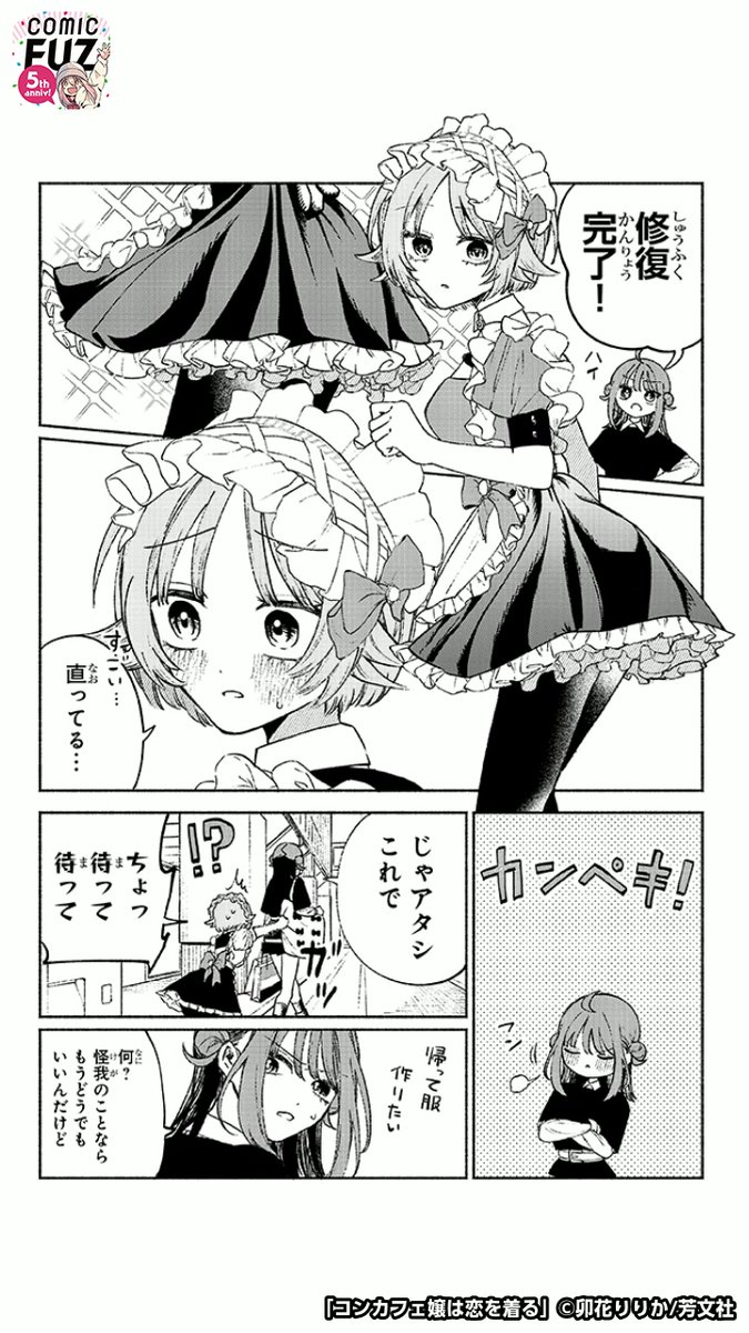 ファッションデザイナー志望の少女が、とある女の子との出会いで変わっていく話(6/6)

#マンガが読めるハッシュタグ
#コンカフェ嬢は恋を着る
#COMICFUZ
#PR

続きはCOMIC FUZで↓
▼iOS
https://t.co/HaS31tEmx1
▼Android
https://t.co/cR9xUHq0yZ 
