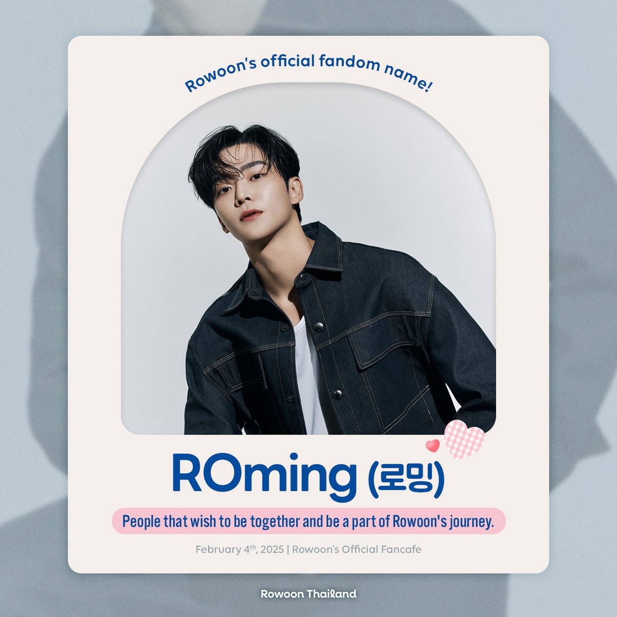 ROWOON_TH's tweet photo. 🙌Hello ROming!

250204 วันนี้ทางค่ายออกมาประกาศชื่อแฟนคลับของโรอุนอย่างเป็นทางการแล้วค่ะ!

로밍 - Roming - โรมิ่ง
ผู้คนที่ต้องการเป็นส่วนหนึ่งของการเดินทางเคียงข้างไปกับโรอุน | People who want to be together and be a part of Rowoon's journey.

#ROming เป็นชื่อได้รับผลโหวตสูงที่สุดจากการโหวตทั้งหมด 4 ชื่อค่ะ ยินดีกับแฟนคลับโรอุนทุกคนเลย เรามีชื่อด้อมกันแล้วนะ 🥰 밍밍!

#로운 #ROWOON #ロウン #โรอุน