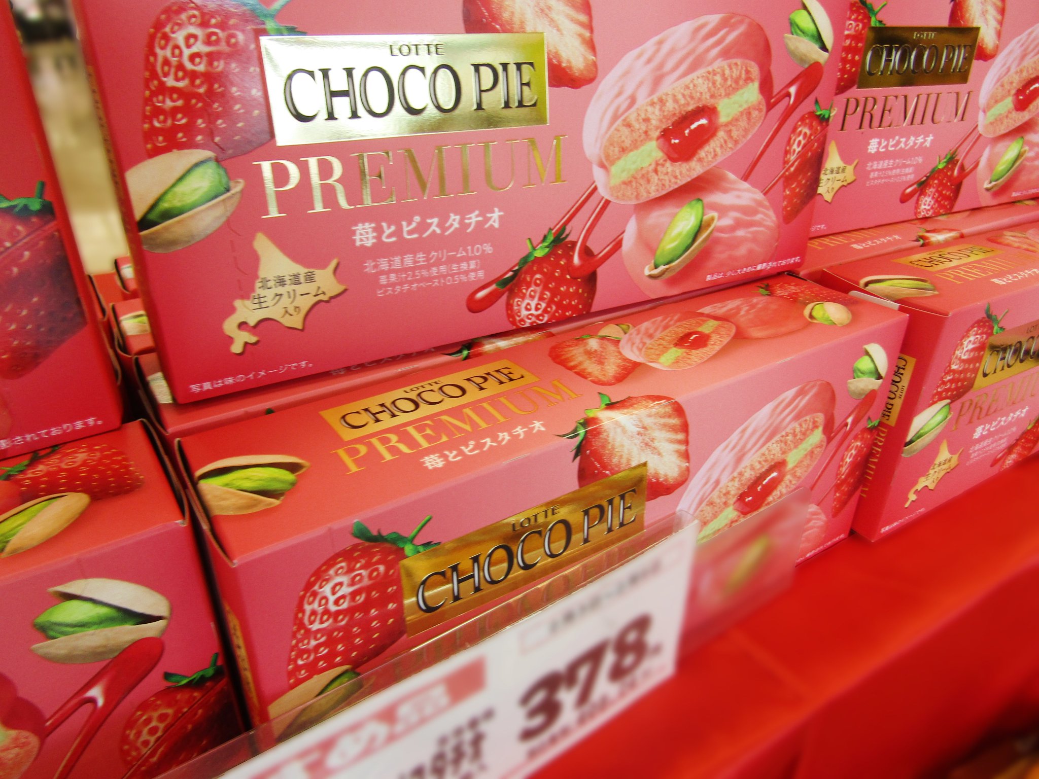 Amazon | ロッテ チョコパイプレミアム(苺とピスタチオ) 6個×5個