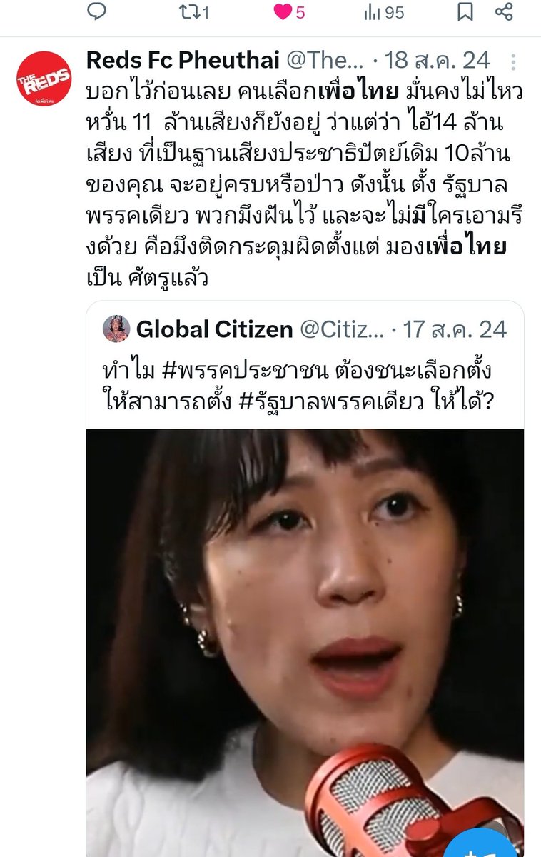 Democracy Reds Thailand tweet media
