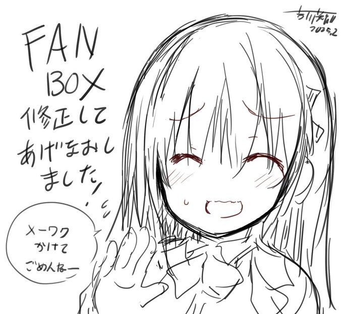 ファンボ、運営からお叱り受けて非公開になってたアメリアさん回を修正してあげなおしましたー!
ご迷惑おかけして申し訳ねぇ! 