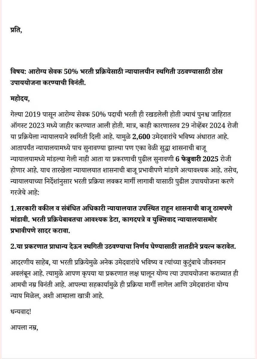 SunilYamalwar's tweet photo. @achievershub10 @CMOMaharashtra @Jaykumar_Gore https://t.co/M2mOFjJTjt