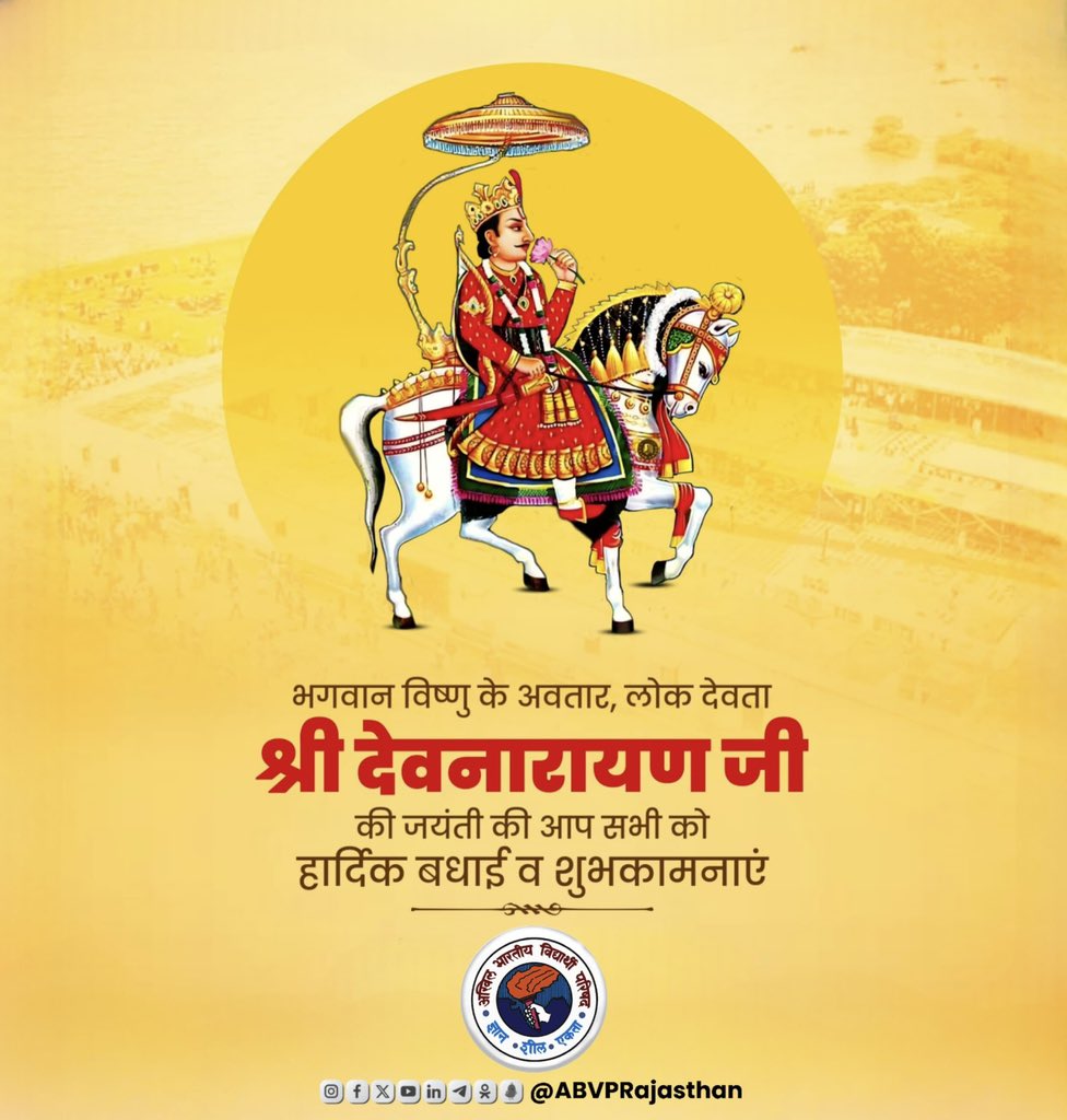 VirendraSinghHV's tweet photo. राजस्थान के लोक देवता, भगवान विष्णु के अवतार श्री देवनारायण भगवान की जयंती पर आप सभी को हार्दिक बधाई एवं शुभकामनाएं। 

#DevnarayanJayanti https://t.co/j4AwFWPTYh