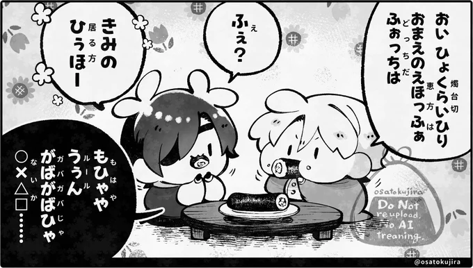太巻きを食べることが目的になってたし、結局 喋った☺️🍙 