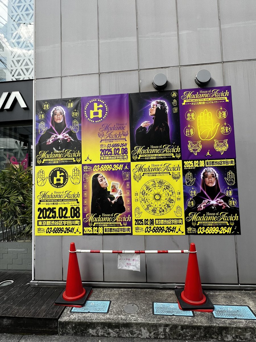 this_is_awich's tweet photo. しかもこのポスターの番号に電話かけると、
姐さんが占ってくれて、シークレットイベントのメール��た🫨
#awich https://t.co/nwol9VO2Rw