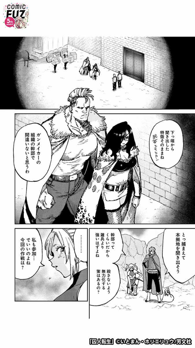 転生先に前世の知り合いがいた話(1/6)

#マンガが読めるハッシュタグ
#囚人転生
#COMICFUZ
#PR

続きはCOMIC FUZで↓
▼iOS
https://t.co/8P7YScae60
▼Android
https://t.co/24EgybULWV 