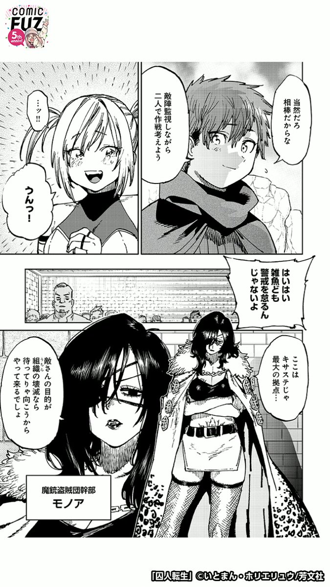 もじバケるGⅢ輪廻転生の章コメント欄にて受付 しまじろー (@shi_ma_ji_) / Posts / X