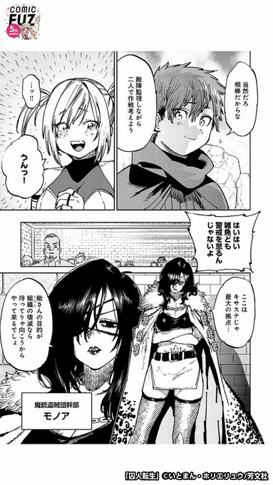 COMIC FUZ（コミックファズ）(@COMICFUZ) さんのマンガ一覧 : 28