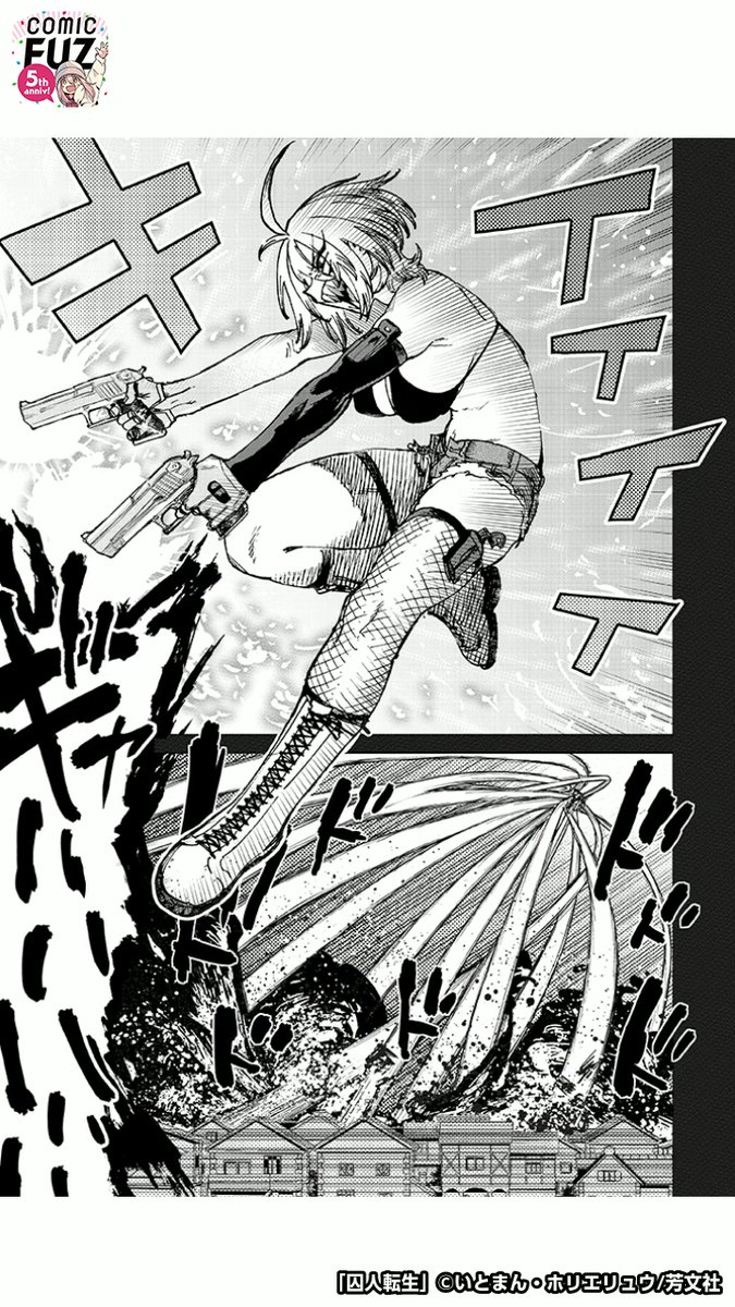 転生先に前世の知り合いがいた話（3/6） 続きはCOMIC .. | COMIC FUZ