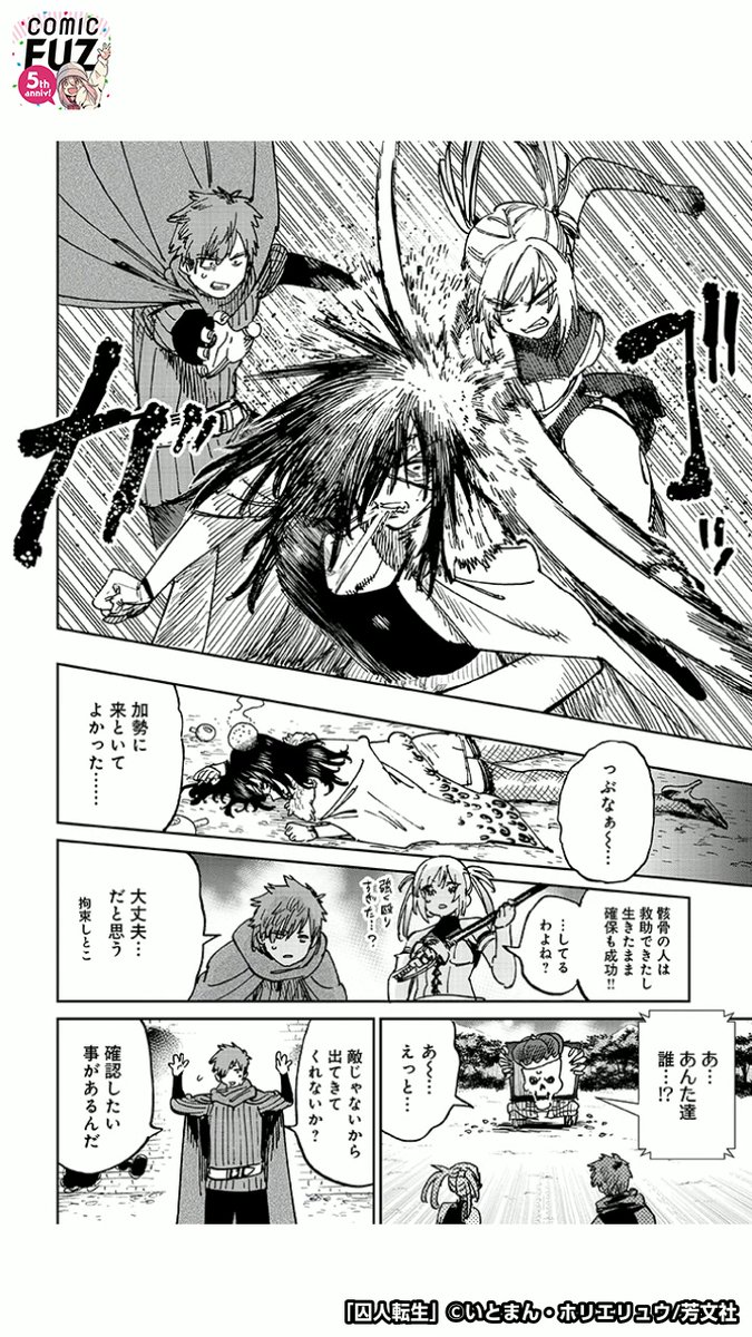 転生先に前世の知り合いがいた話（6/6） #マンガが読めるハッシュタグ
