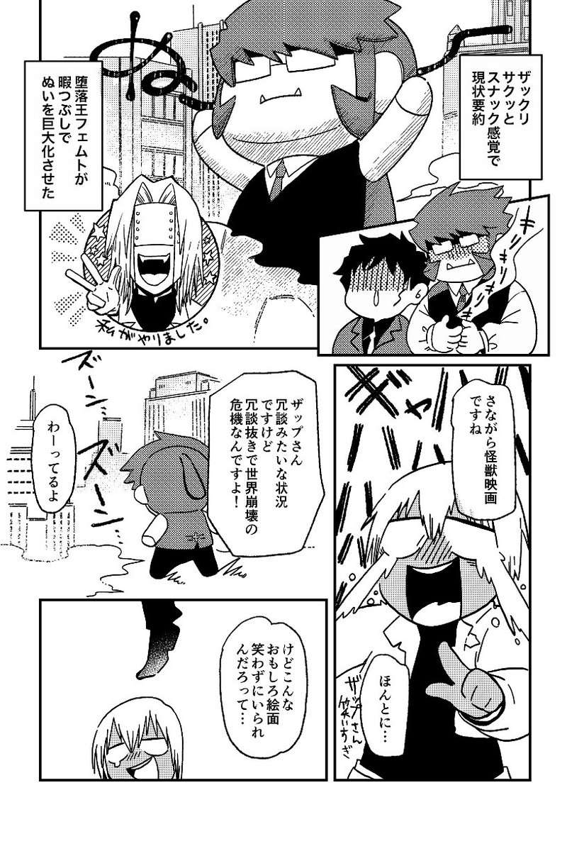 2/9ステクラプチでの新刊サンプル。ぬいとライブラとステクラのわちゃわちゃ話!!東1ホール シ22b「チロル冠」にて頒布します。 