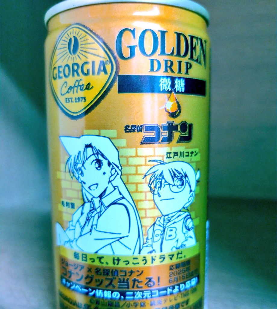 akahige2's tweet photo. ブラックしか普段飲まないけどこれみたら微糖でもいい！
黒より金の方が映える！ https://t.co/obq9glZhRM