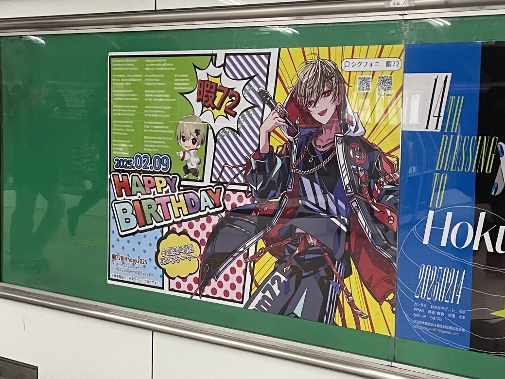 シクフォニ #暇72 さん Osaka Metro 梅田駅のポスターの様子です
