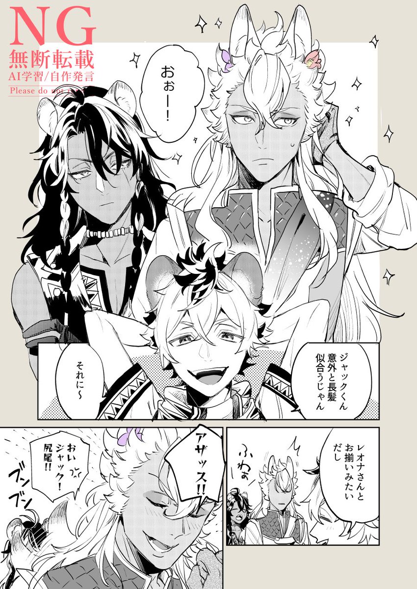 🐺くん長髪新鮮✨ 
