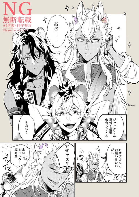🐺くん長髪新鮮✨ 