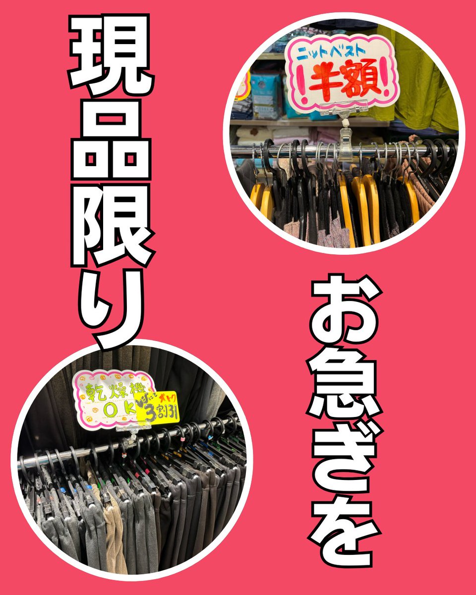 as39@冬物一掃セール、プロフ必読です様 リクエスト 3点 まとめ商品