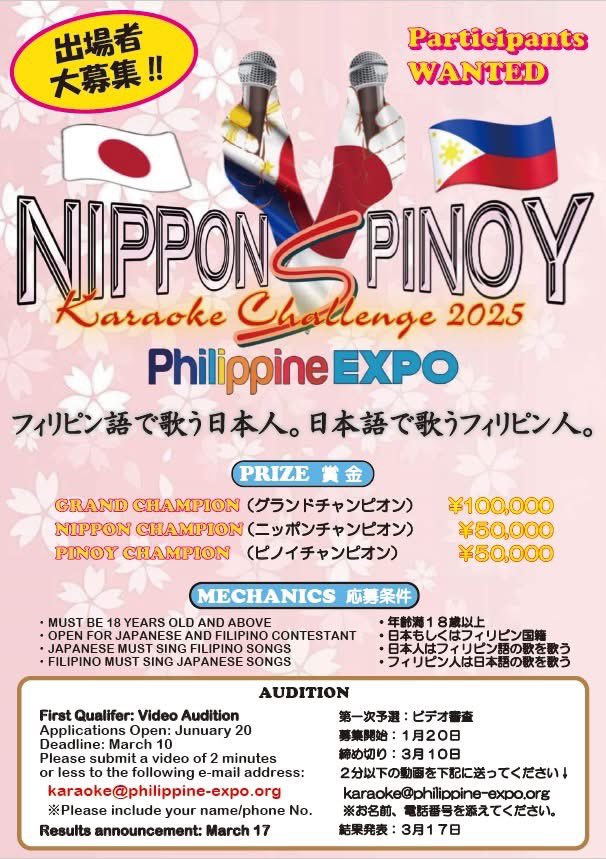 Join the Karaoke Contest! 
This is a very cool upcoming event in Tokyo!