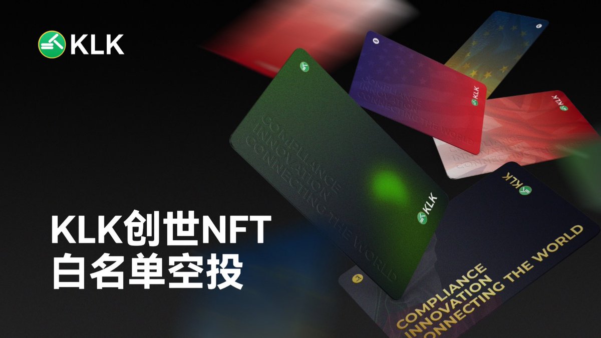 真诚小道士 (@realxiodos) on Twitter photo 🎉 BSC的NFT FreeMint白名单 x 10 ,24小时开奖!
KLK Genesis NFT Pass 白名单空投来袭! 加入KLK 生态,成为Web3 #PayFi 未来的一部分,享受专属权益和空投奖励!持有KLK Genesis NFT Pass,将收获的不仅是数字资产,还有来自KLK生态带来的长期价值!
🔑 参与方式:
1️⃣ 关注 <a href="/KLK_Foundation/">KLK Foundation</a> 🎉 BSC的NFT FreeMint白名单 x 10 ,24小时开奖!
KLK Genesis NFT Pass 白名单空投来袭! 加入KLK 生态,成为Web3 #PayFi 未来的一部分,享受专属权益和空投奖励!持有KLK Genesis NFT Pass,将收获的不仅是数字资产,还有来自KLK生态带来的长期价值!
🔑 参与方式:
1️⃣ 关注 <a href="/KLK_Foundation/">KLK Foundation</a>