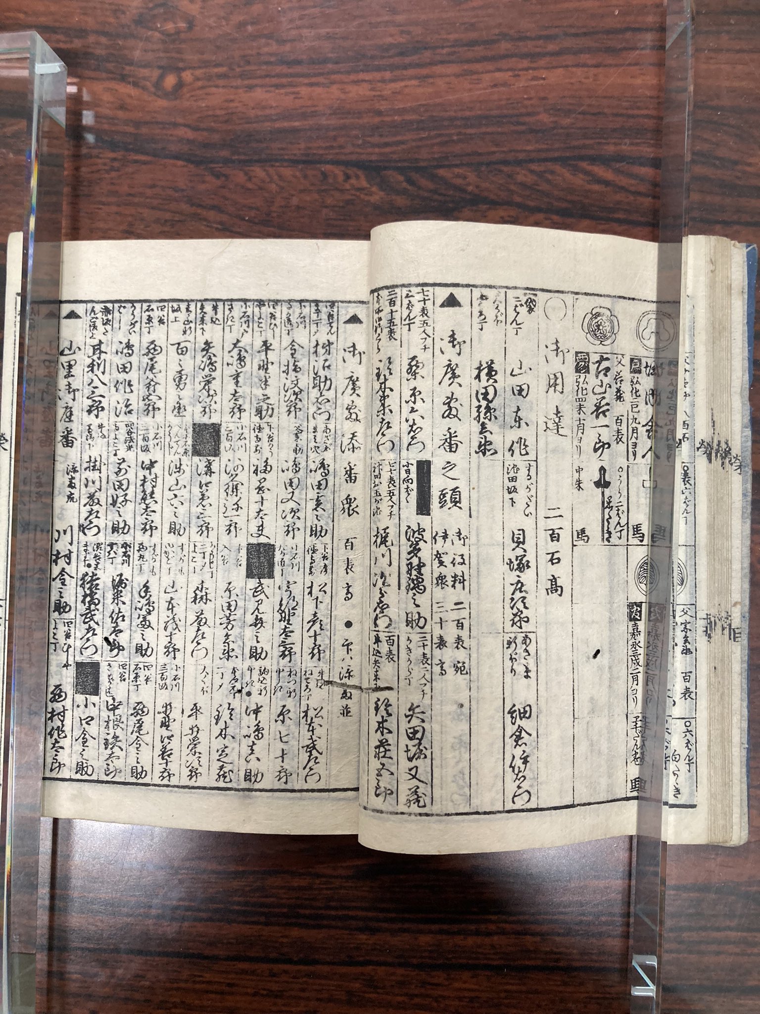 半化房(高桑闌更)『誹諧道志るへ』安永8年 須原屋茂兵衛他刊 半化房(高桑闌更)『誹諧道志るへ』安永8年 須原屋茂兵衛他刊