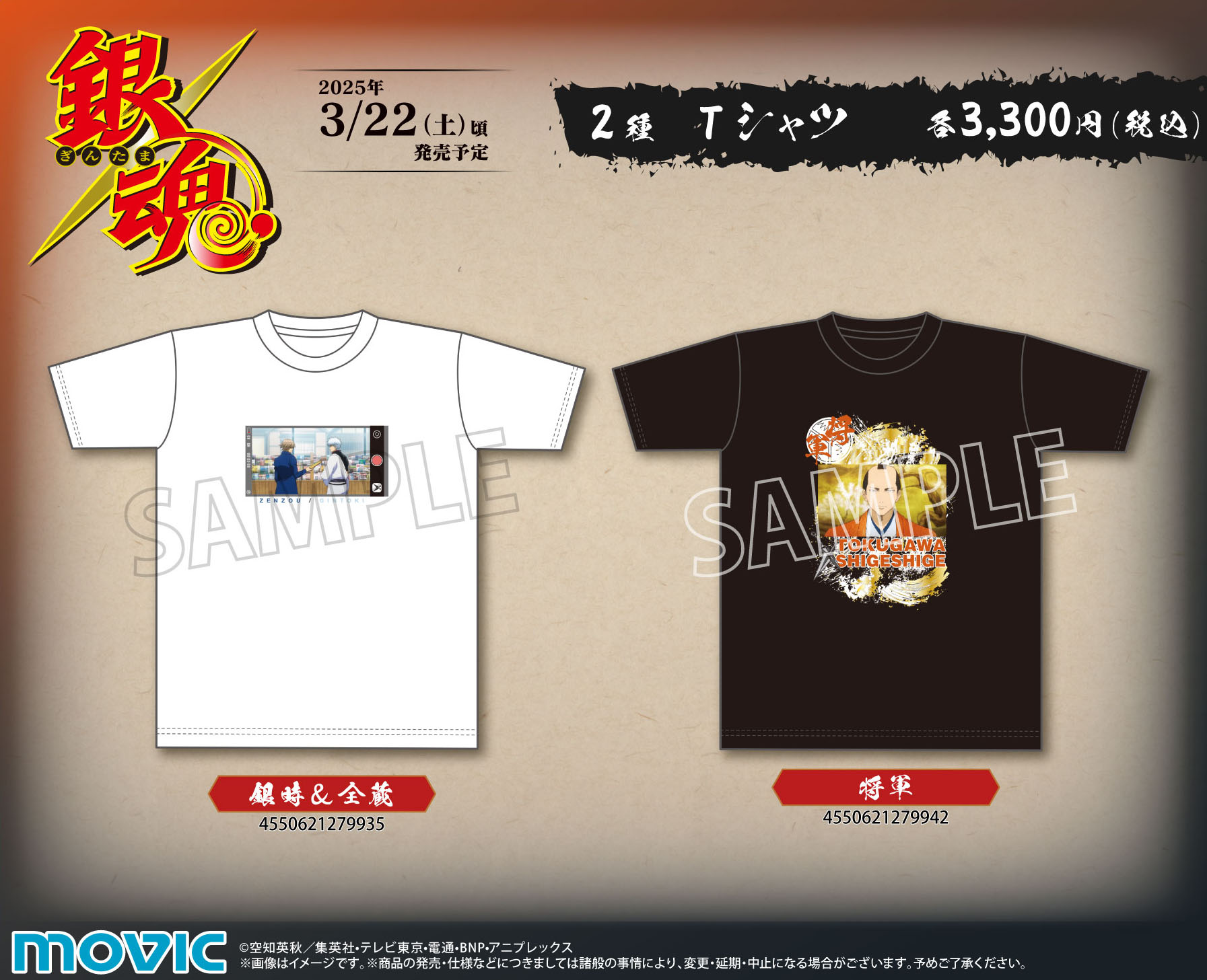 銀魂 スペシャル 受注 Tシャツ 空知英秋 銀魂ぴーあーる on X: 