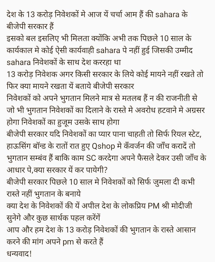 #PmoIndia