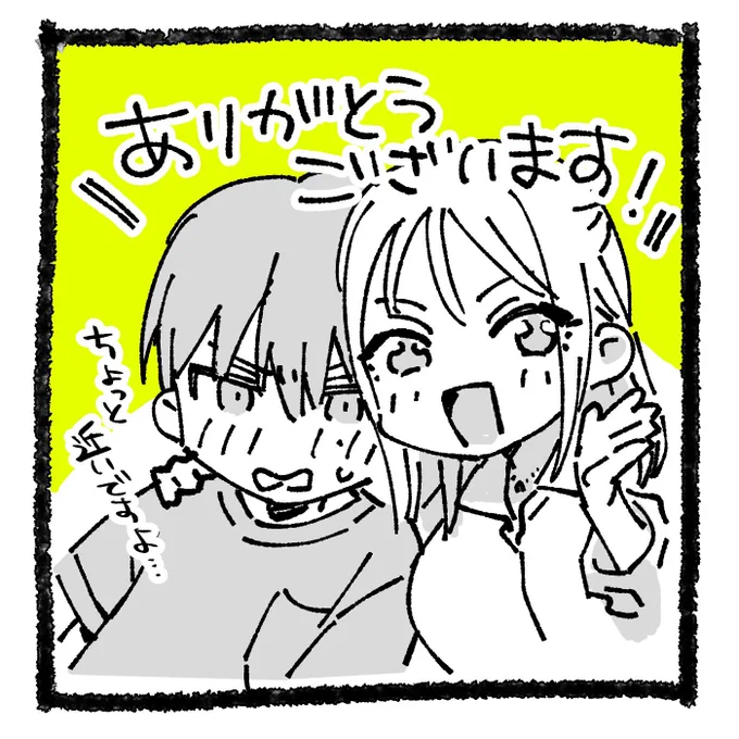 ひとことメッセージありがとうございます!!!
もういつもひとことじゃないやつが届いてて「うわああああああ❤️❤️❤️」ってなってます…!!!
あと評価も!口コミも!ありがとー!! 