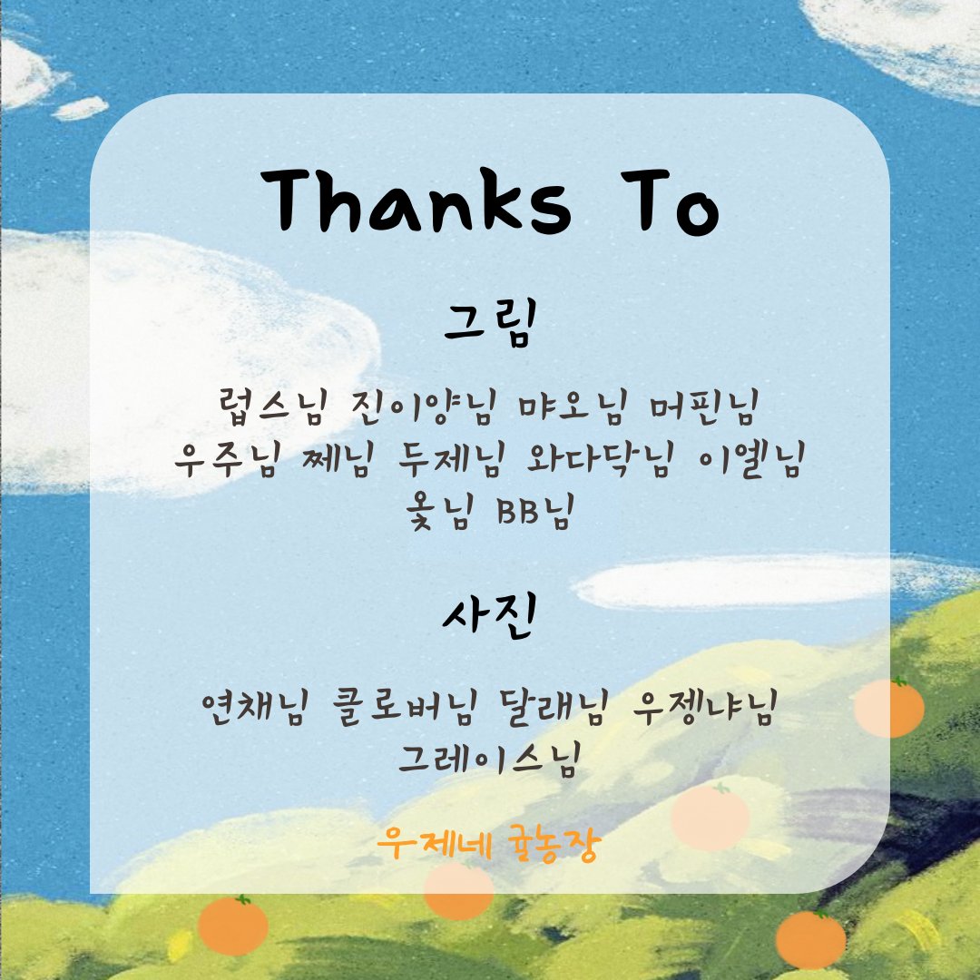 HBD__zeus's tweet photo. 𝐓𝐇𝐀𝐍𝐊𝐒 𝐓𝐎

많은 분들의 관심과 도움에 감사드립니다. https://t.co/rpdVxBp0MK