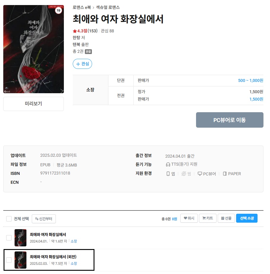 hantang011's tweet photo. <최애와 여자 화장실에서> 외전 공개되었습니다. 기다려주셔서 감사합니다.
https://t.co/VGzSIbWhq1 https://t.co/fRBxZ5rhtM