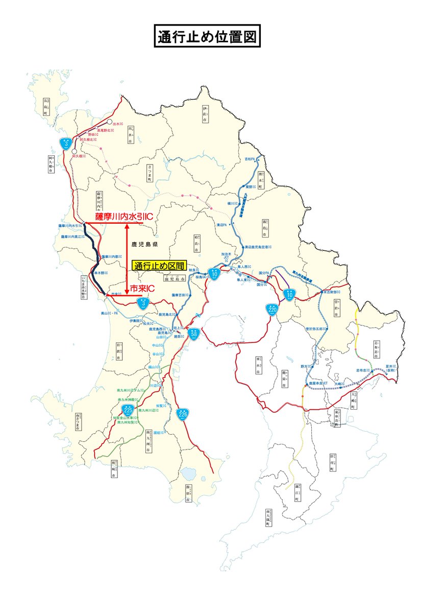 通行止め #通行規制 情報】 #南九州自動車道 は積雪のため次の区間が