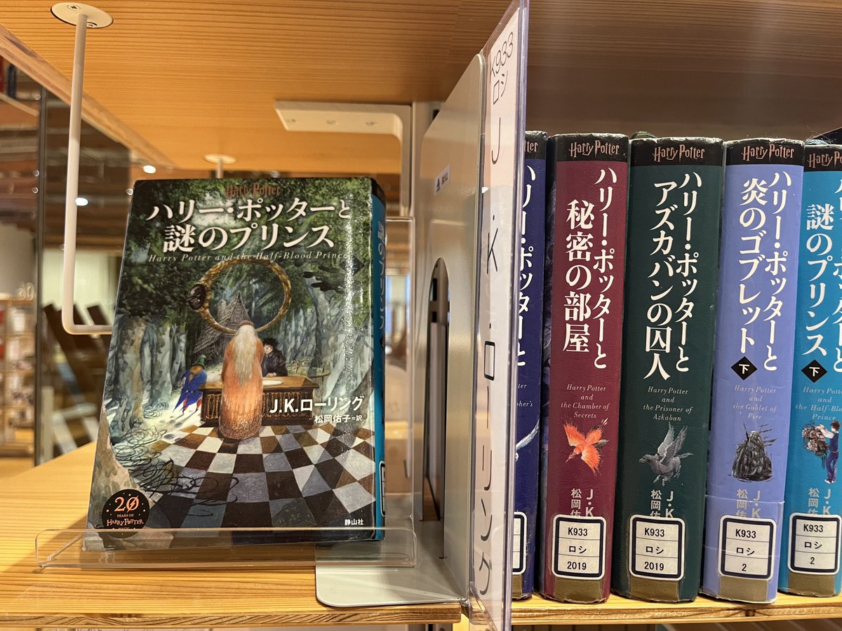 佐竹美保原画展 ≪本の紹介≫ 「新装版 ハリー・ポッター」シリーズ