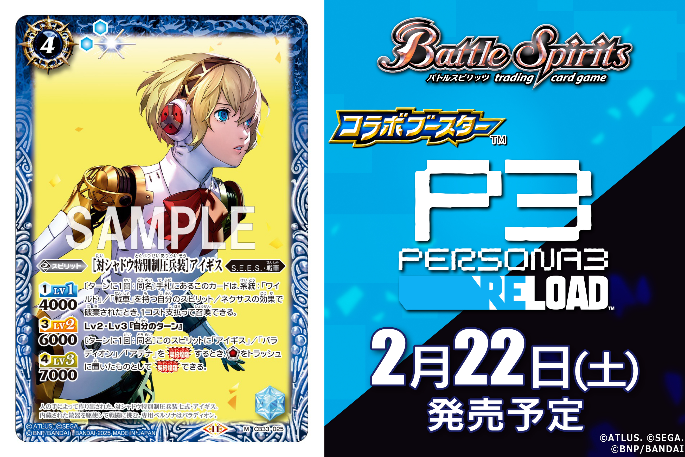 バトルスピリッツ on X: バトルスピリッツ on X:
