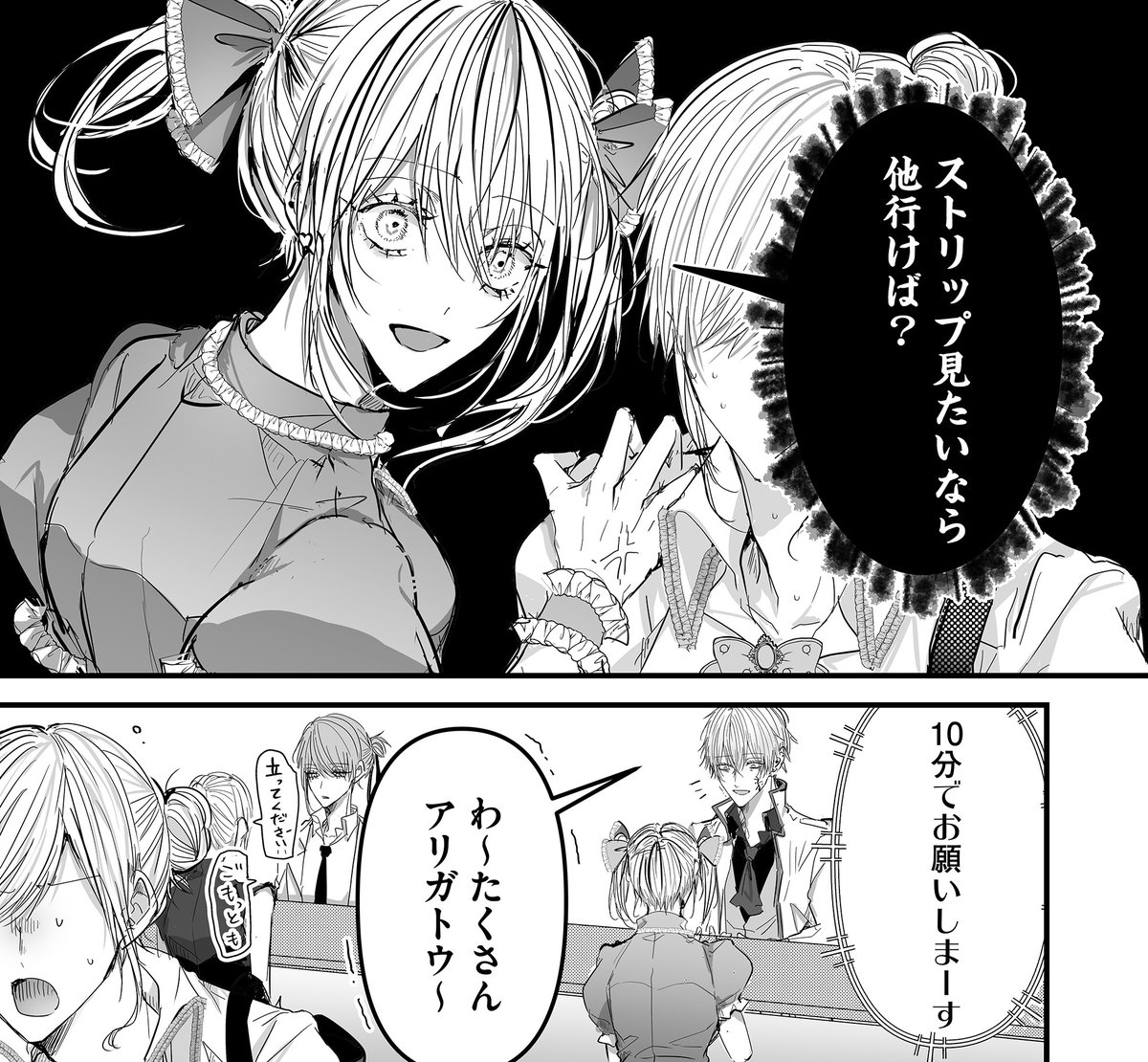 公式】ゴミカスアイドル更生させないと私が死ぬ@隔週日曜更新 on X