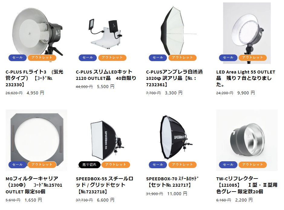 ＝Sale＝＝＝＝＝＝＝

　アウトレット
　セール開催中！

＝＝＝＝＝＝＝Sale＝

いつも応援していただきありがとうございます。
OUTLETセールを実施しております！
この機会にぜひご利用くださいませ💛

cplus-home.com/collections/al…