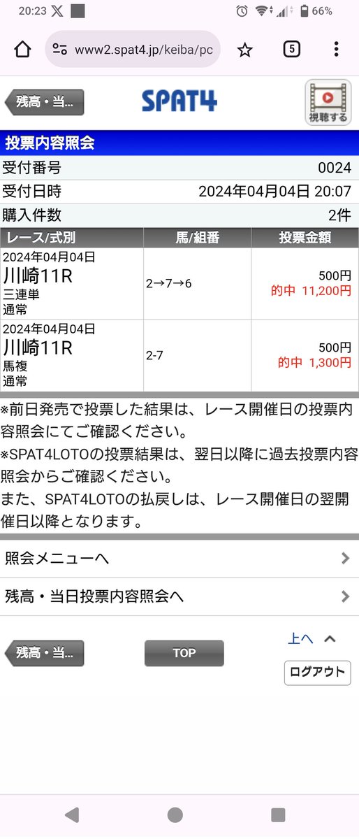 aya_misa1126's tweet photo. 🚨川崎4R(自信度S)の無料配布🚨

✨RPいいねフォローで当選者にDM

 能力、馬場指数かなり高く期待値抜群✨

1日かけてAI修正したので今週もおまかせ🔥

⚠️前回川崎は爆勝ち🔥
2R(S)◎ゴッドフィンガー(3.1倍)🥇◎○△
8R◎フォースゲイト(3.1倍)🥇◎○△
11R(SS)◎プラセボ(5.1倍)🥇◎○▲13,210円 https://t.co/c1KHKHoTSG