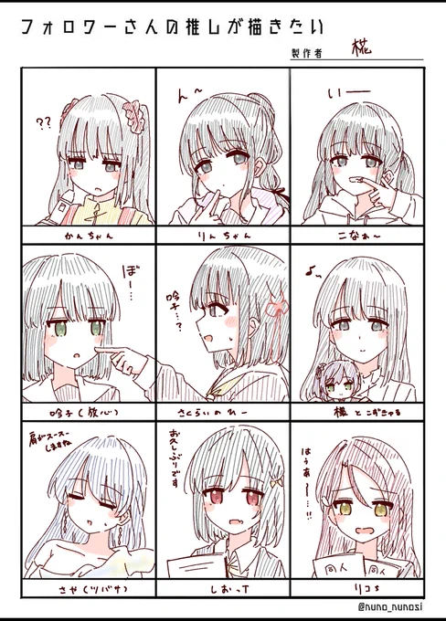 サブで募集したやつ!
普段描かないキャラとか衣装とか描けて楽しかったです!!!
リクありがとう!! 