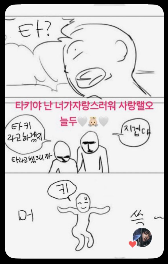 아니 타키가 팬레터에 하트 누르고 갔는데
뭐에 누르고 갔는지 볼사람ㅜㅜㅠㅋㅋㅋㅋㅋㅋㅋㅋㅋㅋㅋㅋㅋㅋㅋㅋㅋㅋㅋㅋㅋㅋㅋㅋㅋㅋㅋ