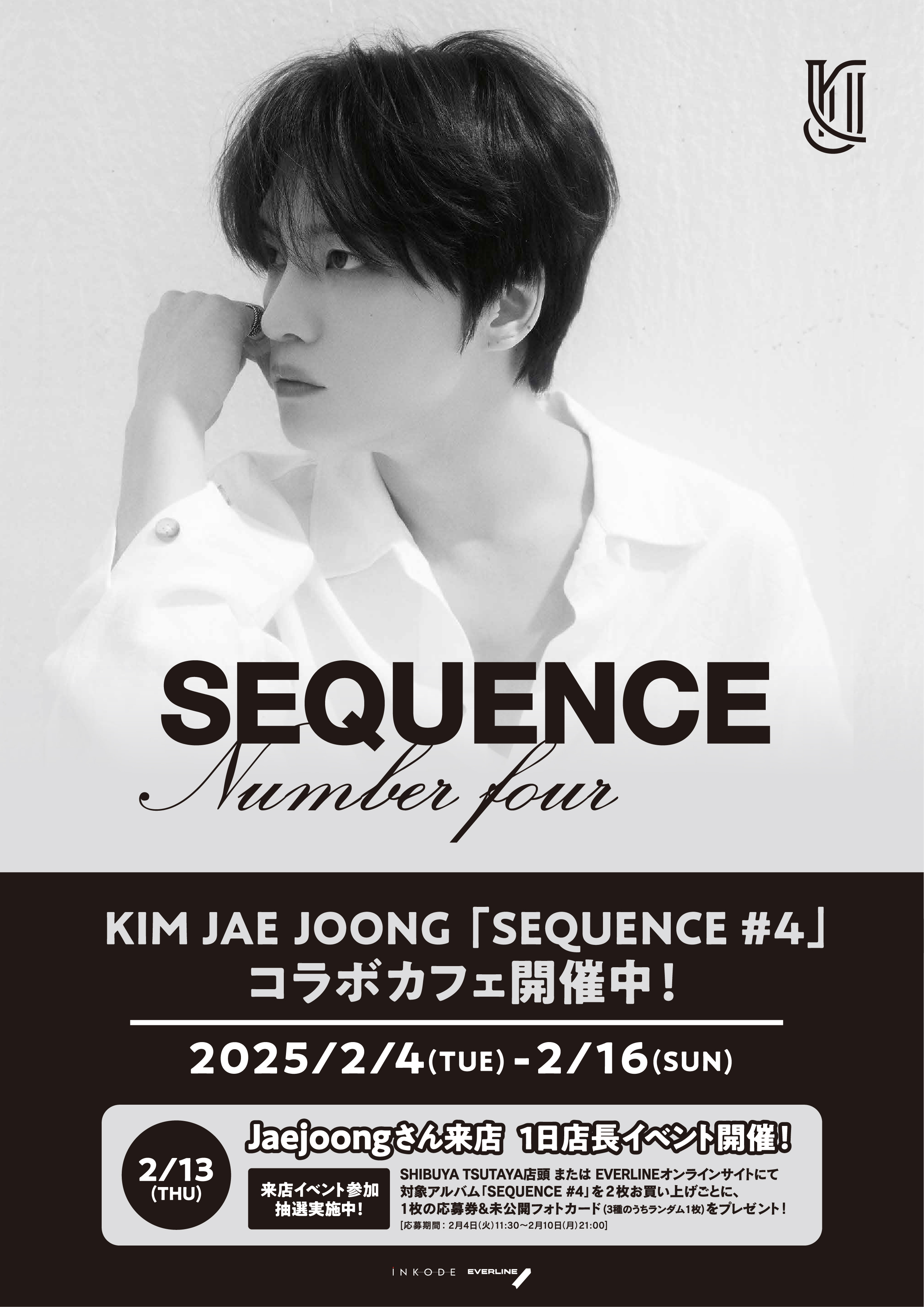 KIM JAE JOONG ジェジュン3名限定当選直筆サインポラロイド