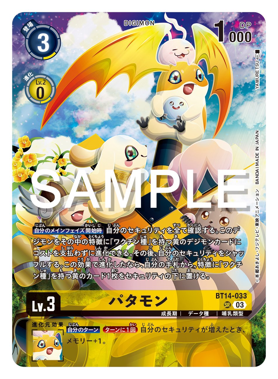 デジモンカードゲーム リミテッドカードパック ファイナル
