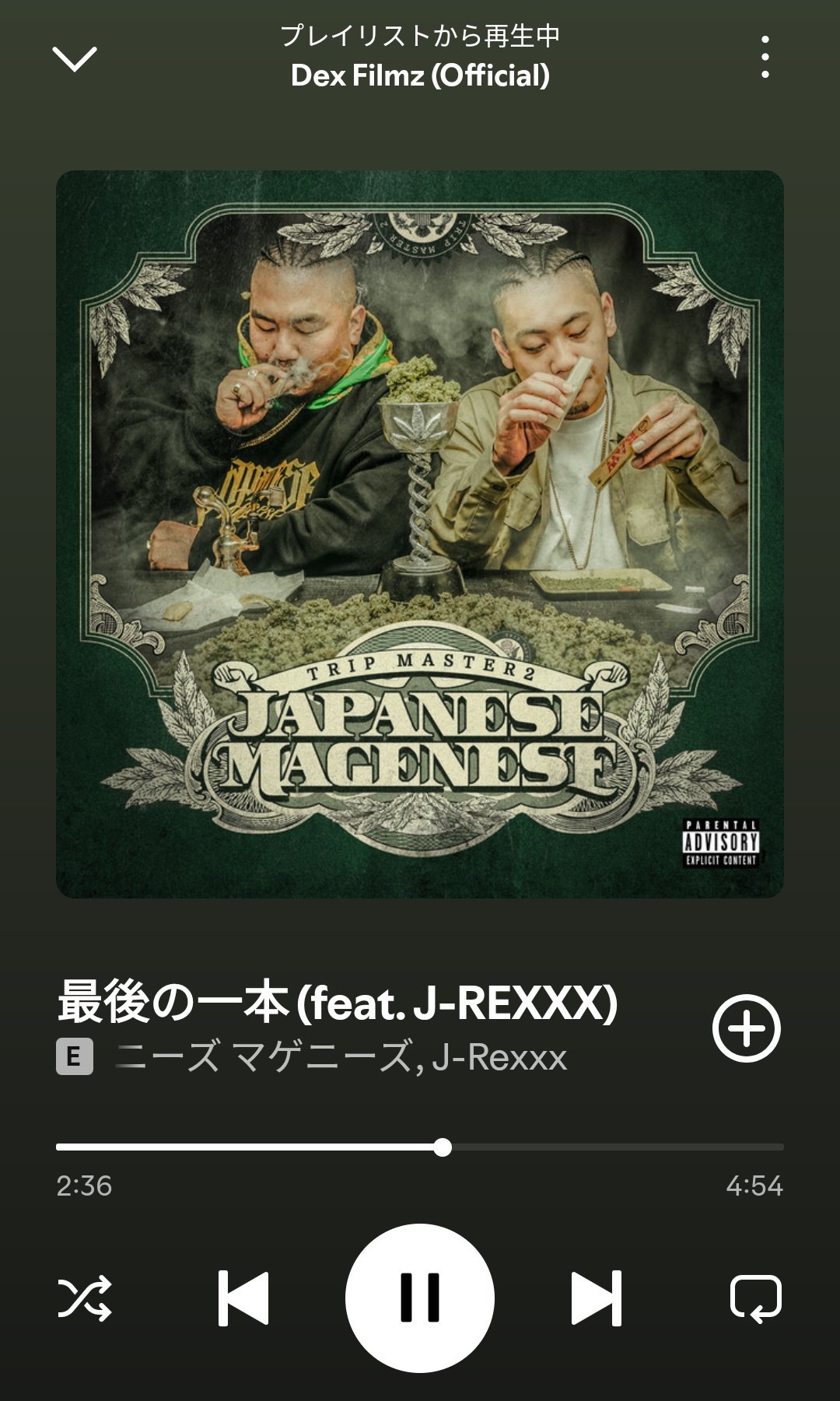 祭遊鬼 - 孫GONGのアルバム - Apple Music