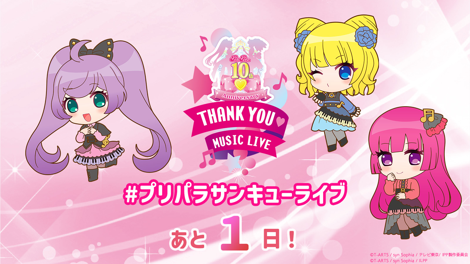 プリパラ　過去弾　PR　バラ売り PRIPARA DREAM SONG♪COLLECTION DX -WINTER- - EP by Various