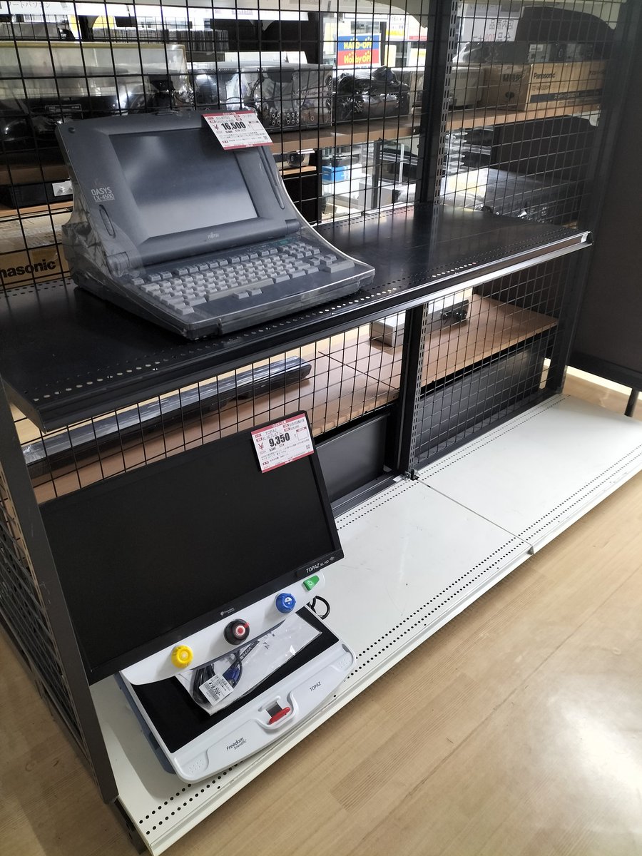 Hardoff1stSt's tweet photo. 70%OFFセールが始まったハードオフ本厚木一番街店です！
連日、多くのお客様にご利用頂きありがとうございます。

店内商��も少なくなりました
ありがとうございました。 https://t.co/bNTIYaaq28