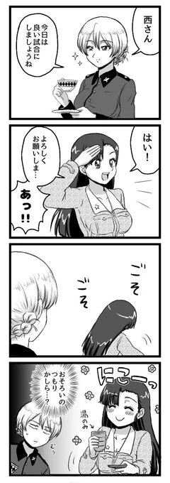 #西の日 