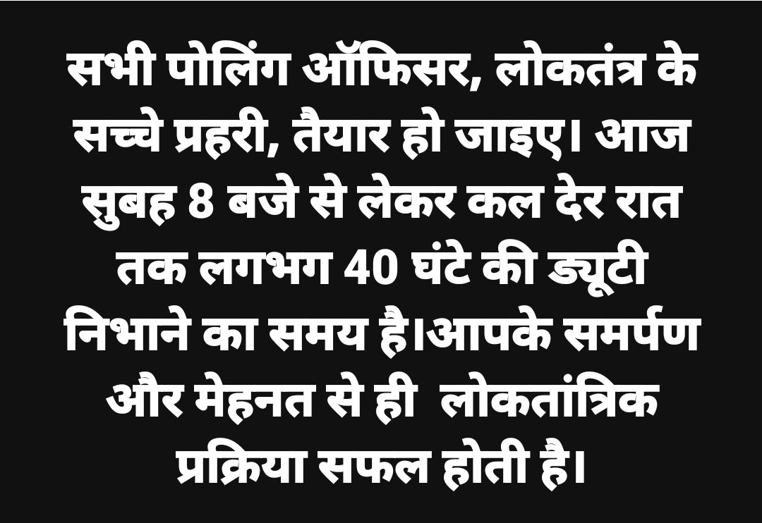 KuldeepKadABRSM's tweet photo. लोकतंत्र के इस महापर्व में वोट डालने का अवसर लाखों-करोड़ों लोगों को मिलता है, लेकिन इस महापर्व को पारदर्शिता के साथ सफल बनाने में महती भूमिका निभाने का अवसर केवल किस्मत वालों को मिलता है। आप सभी को हार्दिक शुभकामनाएं और बधाई! हम सभी आशा करते हैं कि आप सभी इस महापर्व को सकारात्मकता के साथ सफल बनाएंगे।

#लोकतंत्र_का_महापर्व
 #शत_प्रतिशत_मतदान
