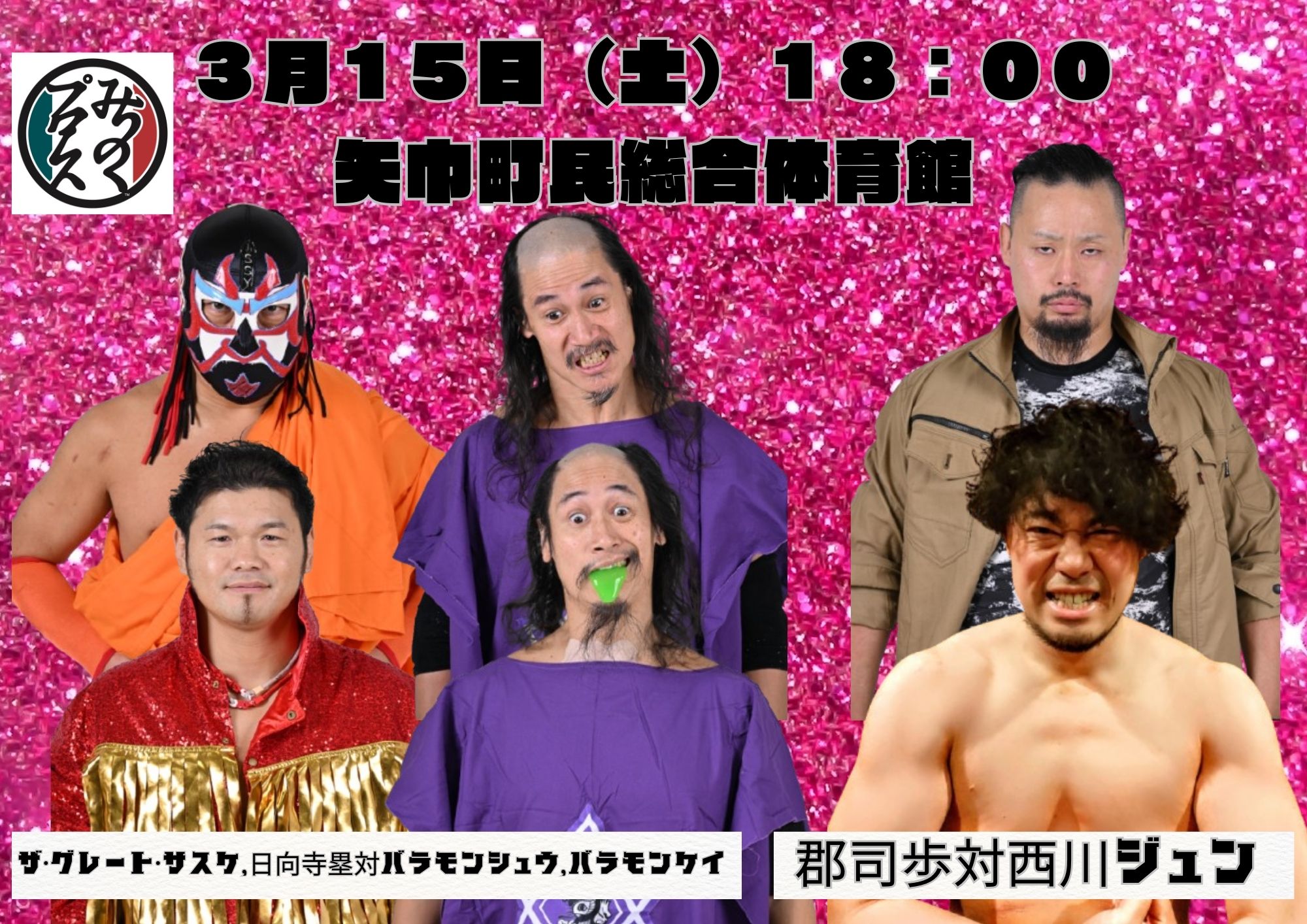 みちのくプロレス　サスケ対丸藤 みちのくプロレス サスケ対丸藤 d8b05cf06e068cb8231bc7bb9673cf