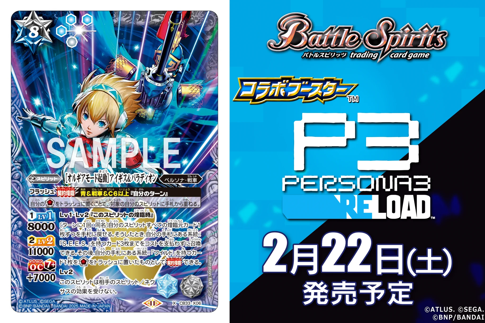 バトルスピリッツ on X: 
